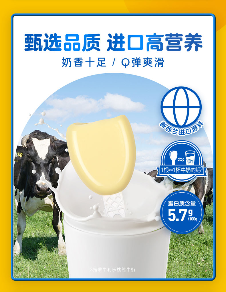 蒙牛高钙奶酪棒爱氏晨曦棒棒奶酪健康营养即食零食450g奶制品人气草莓