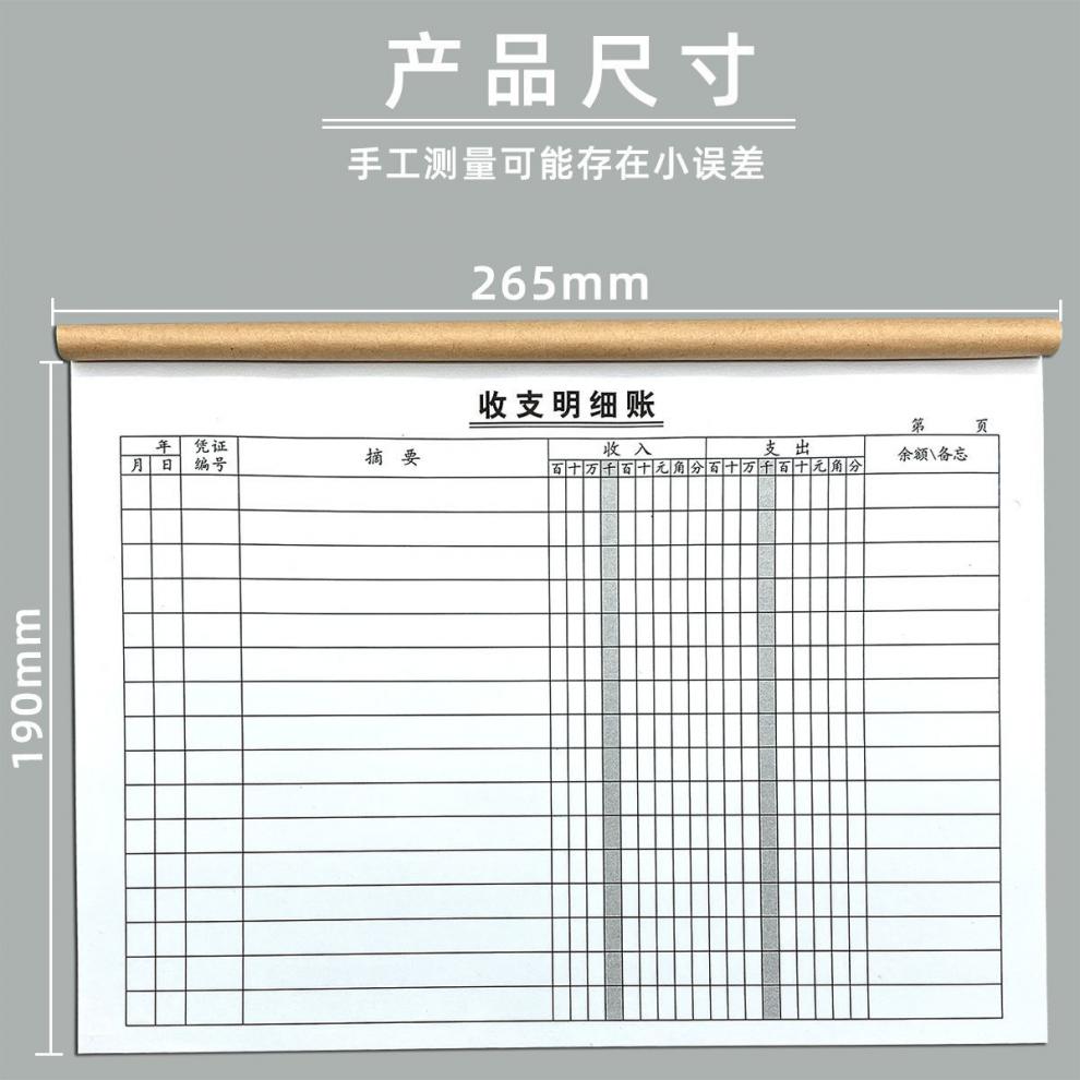 小郎人收支明细账本记账本明细账台账现金日记每日流水营业收入支出