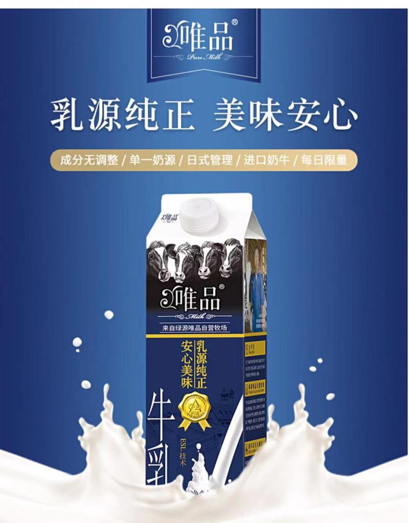 新日期朝日唯品12月21日发全脂牛奶咖啡商用鲜奶950ml顺丰江浙950ml