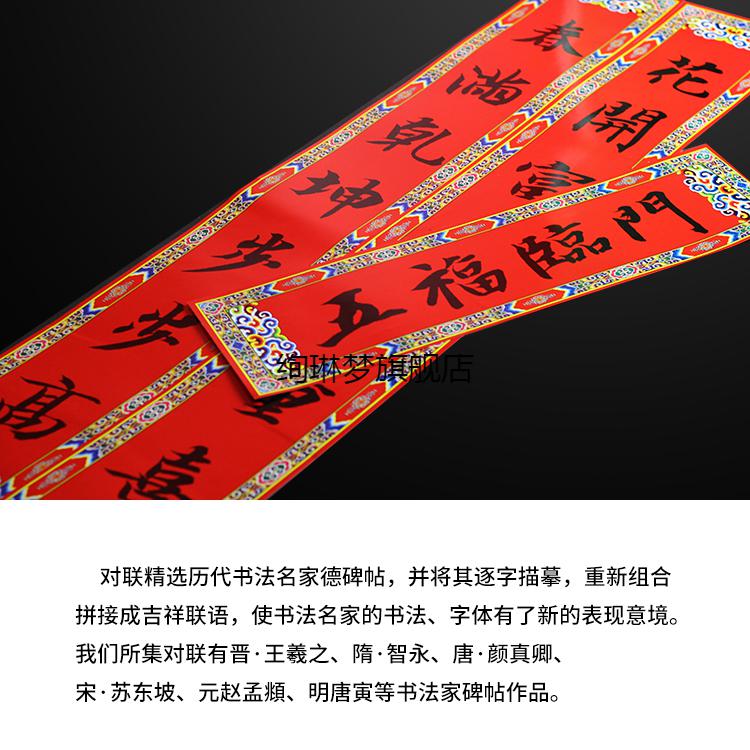 虎年七言春联2022虎年春节对联门贴新年七言书法亮面纸118厘米双开门