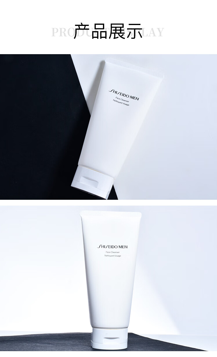 资生堂（Shiseido）男士水乳套装控油清爽平衡水油补水保湿清爽护肤品套装教师节礼物 资生堂男士套装 水乳护肤