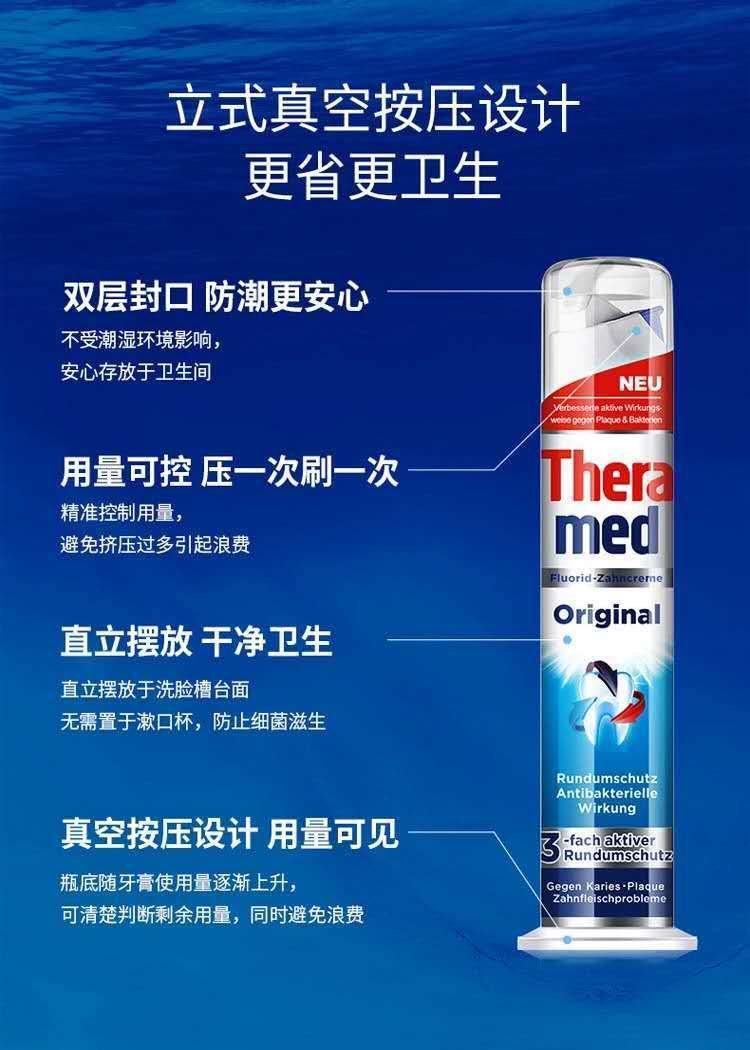 官方旗舰德国进口汉高施华蔻tmed护齿达立式按压式牙膏超感净白蓝色1