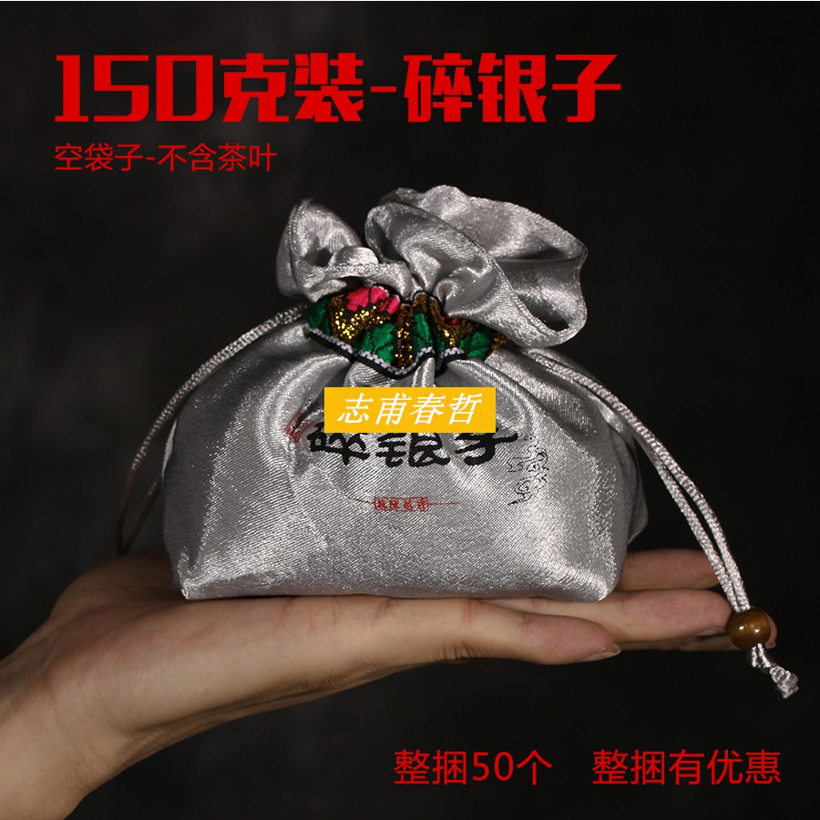 茶布袋碎银子束口袋包装袋子500g碎银子双层布袋