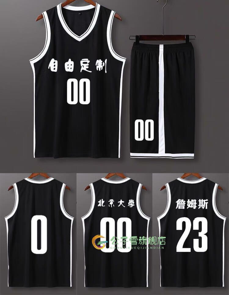 【官方旗舰】球服套装定制詹姆斯球衣篮网队球衣欧文11号杜兰特7号