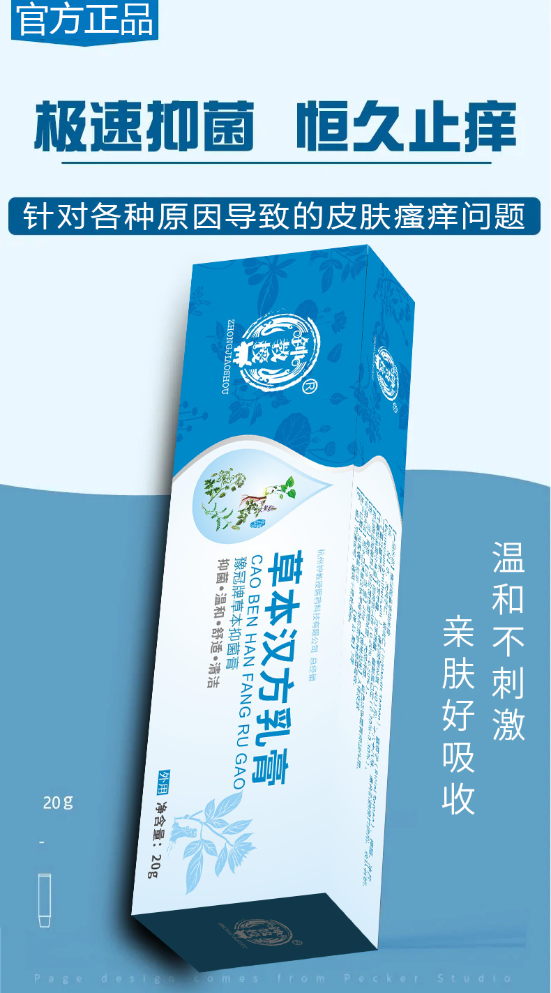 钟l教授草本汉方乳膏肛门阴囊瘙痒痒皮肤瘙痒大腿内侧痒膏一盒装