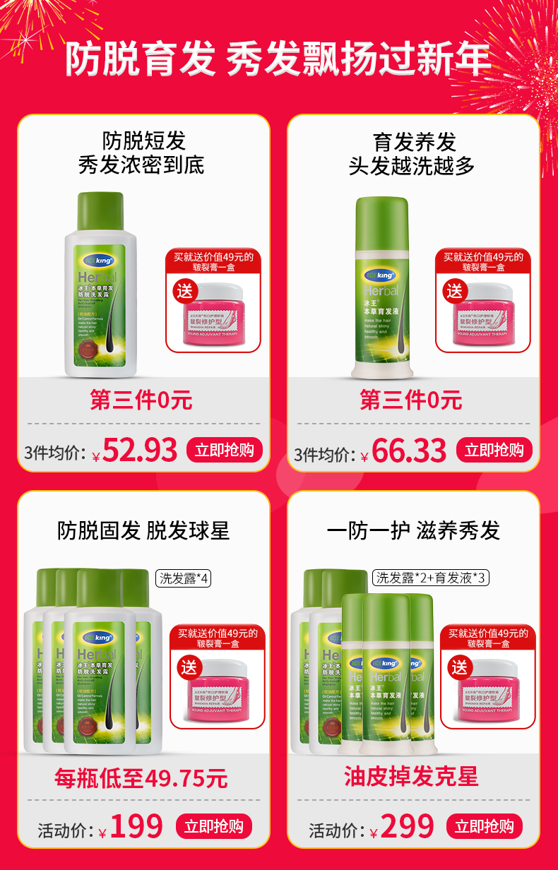 yinba冰王头屑净50ml油性干性男女通用去屑止痒洗发水清香型50ml