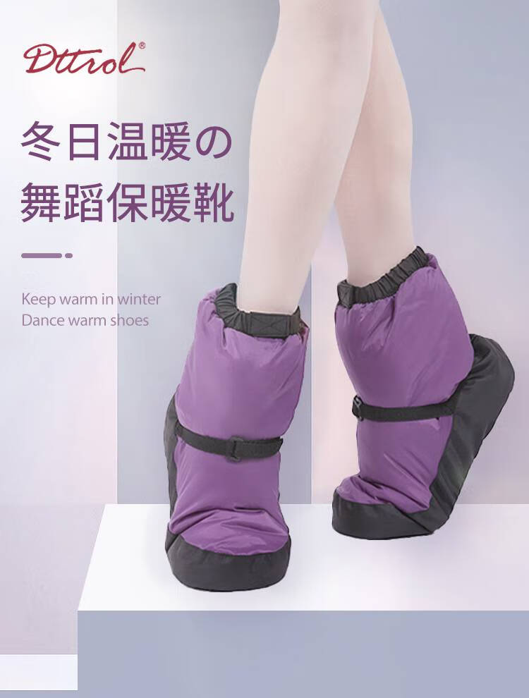 冬季舞蹈保暖鞋芭蕾舞蹈鞋热身练功鞋教师儿童舞蹈棉鞋套短靴女 雾霾