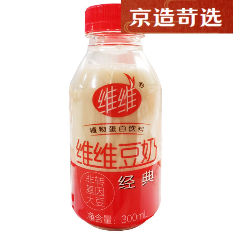 24瓶维维豆奶经典原味300ml6瓶装整箱植物蛋白饮料营养早餐5月新货300