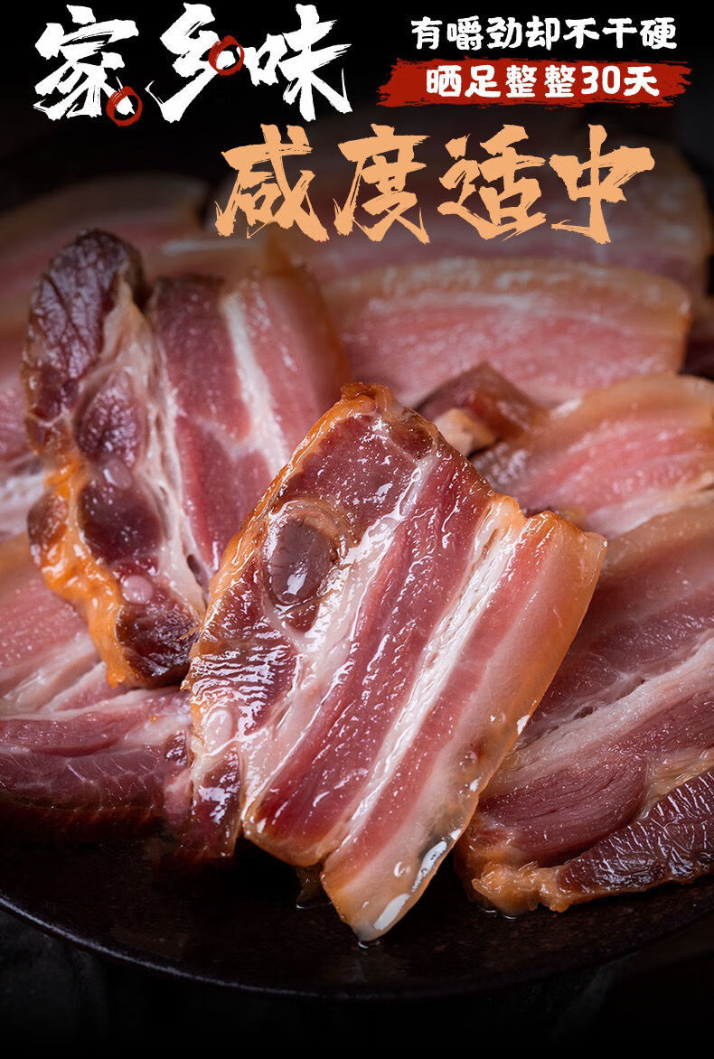 正宗风干腊肉咸肉腌肉农家散养土猪五花肉制作自然风吹日晒腊肉肠偏肥
