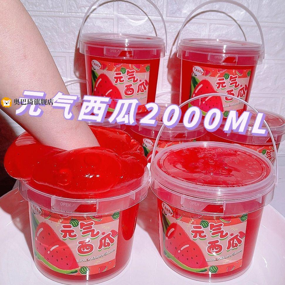 起泡胶超大盒起泡胶超大桶高颜值一大桶(元气西瓜)硅胶假水容量1000ml