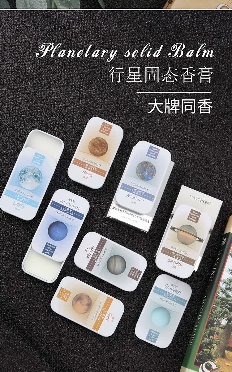 maycheer美茜儿固体香膏男士女士香水淡香涂抹香膏小盒子海王星