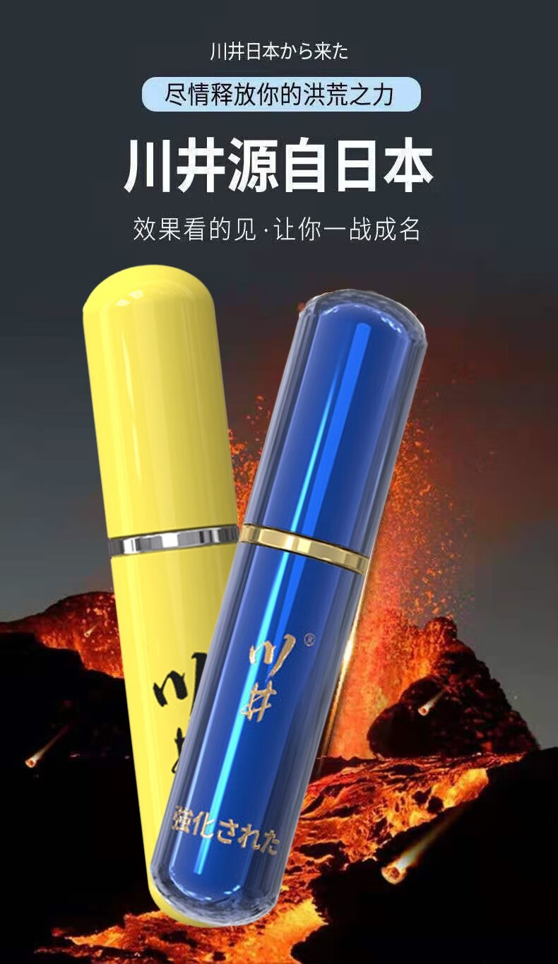 川井男用延时喷剂夫妻房事延时可搭润滑油 延时喷雾剂男士mf 精装小蓝