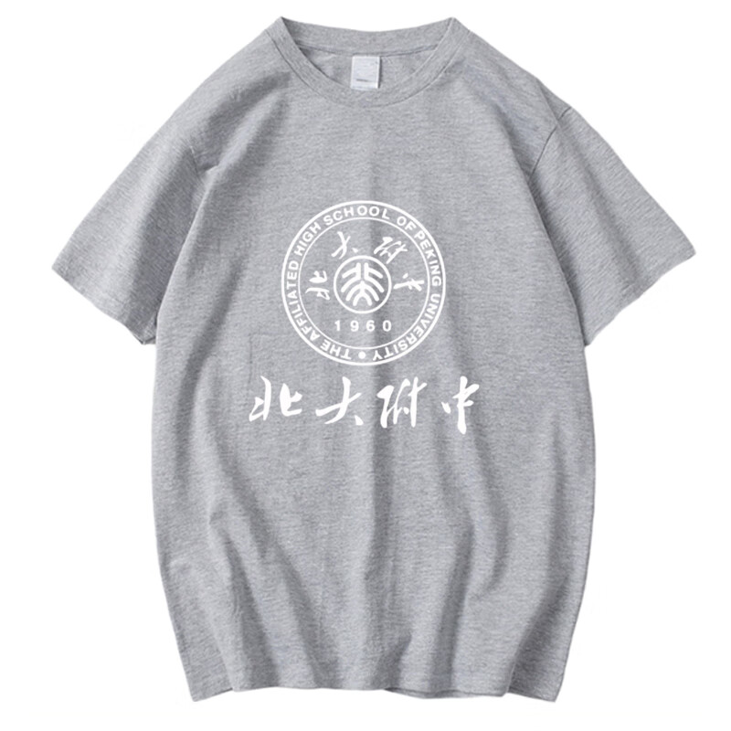 堡驰顿 新品北京大学附属中学北大附中t恤短袖纯棉圆领班服校服文化衫