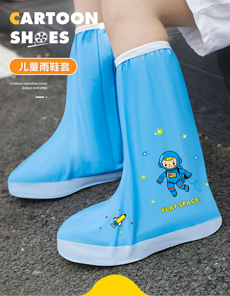 儿童鞋套高筒长筒水鞋套小童男女童小学生雨鞋套防水防滑加厚耐磨中筒