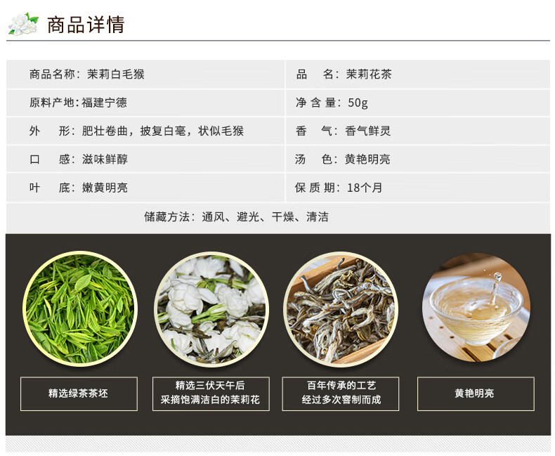 张一元茶叶茉莉花茶花茶茶叶春茶茉莉白毛猴袋装茶50g默认
