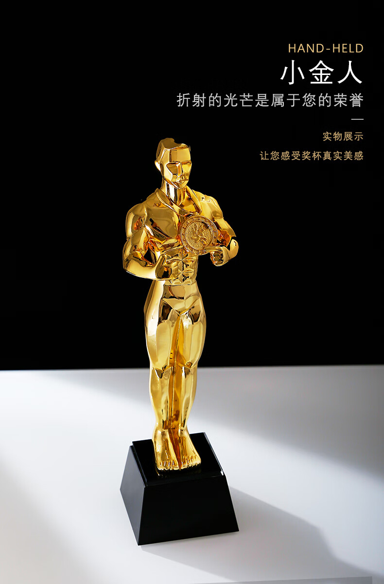 冠德斯树脂奖杯定制中国好老公爸爸奥斯卡健身大力神杯大气小金人小金