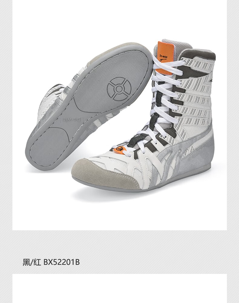 多威拳击鞋dowin男女2022年春季新款复古室内训练鞋黑红35