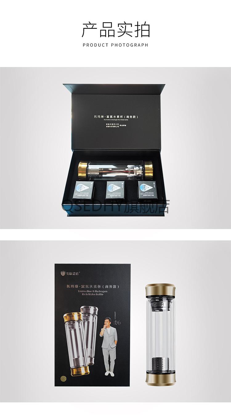 托玛琳富氢水杯保温安康诺盾托玛琳水素杯富氢水杯氢氧离子商务杯双层