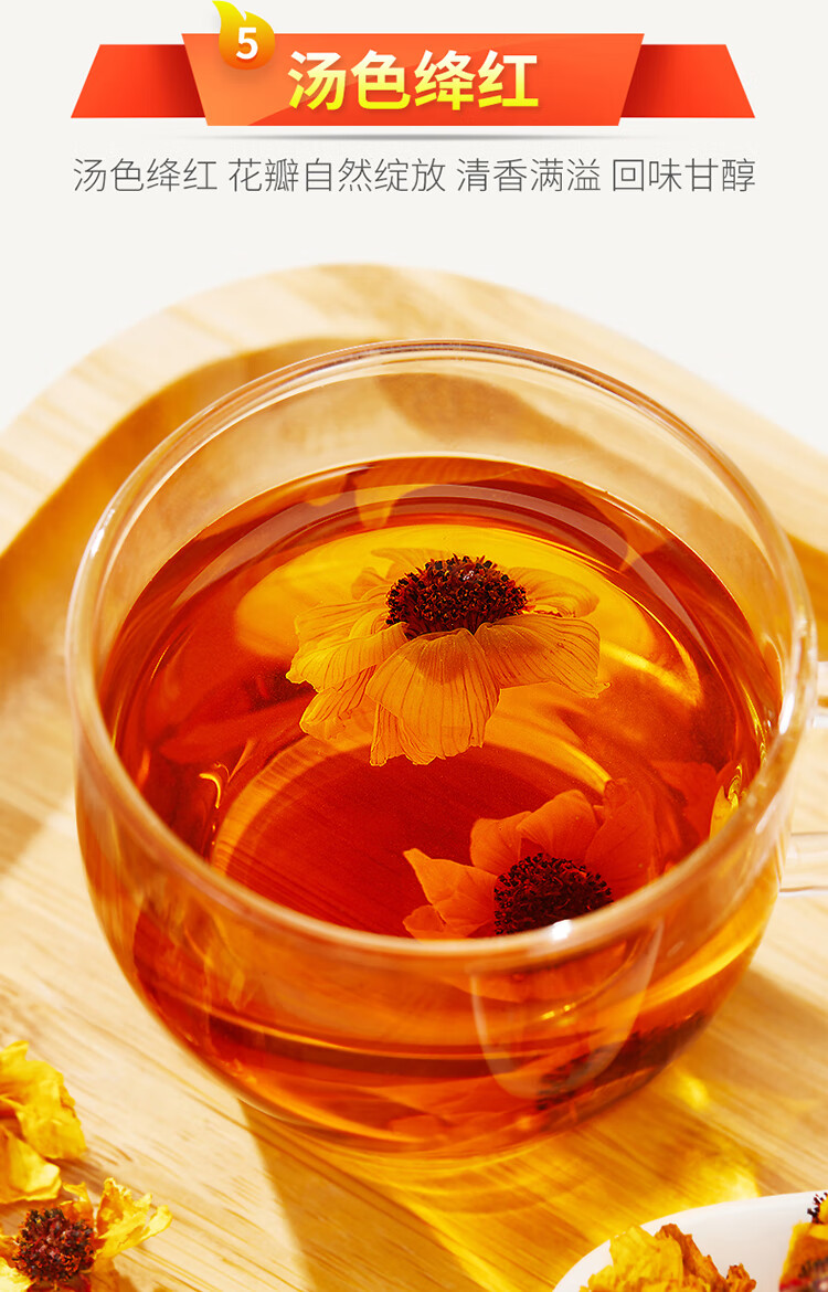 橙伯乐火车同款瀚海芳舟新疆特产40克野生天山雪菊花茶血菊胎菊野 5盒