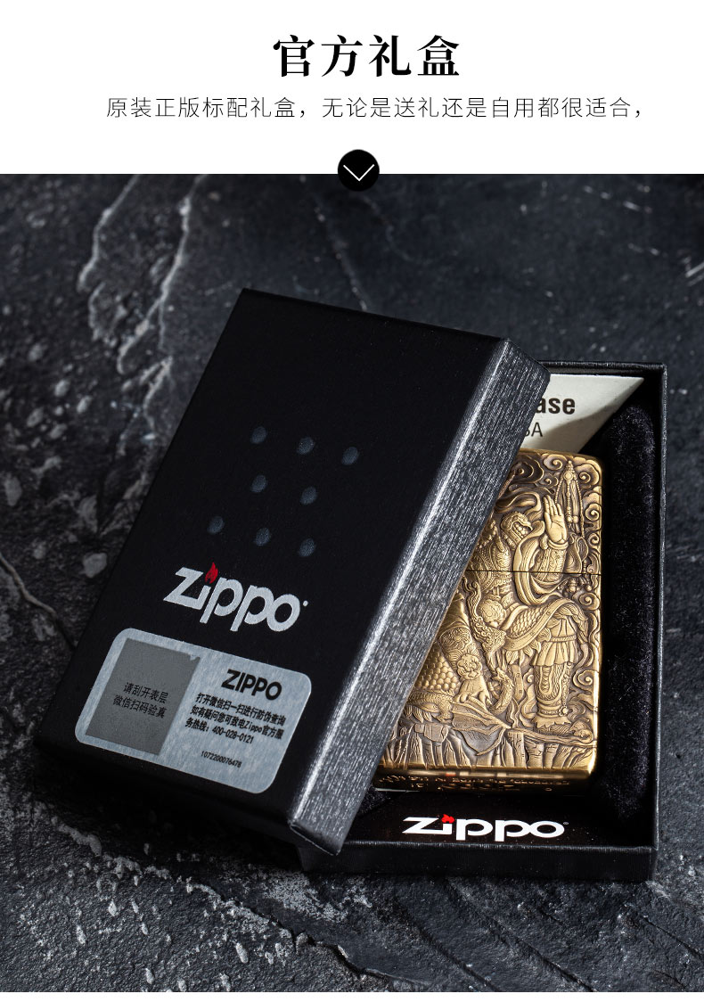 打火机zippo正版男士盔甲机鬼王系列燃油防风限量收藏 多闻天王(礼盒