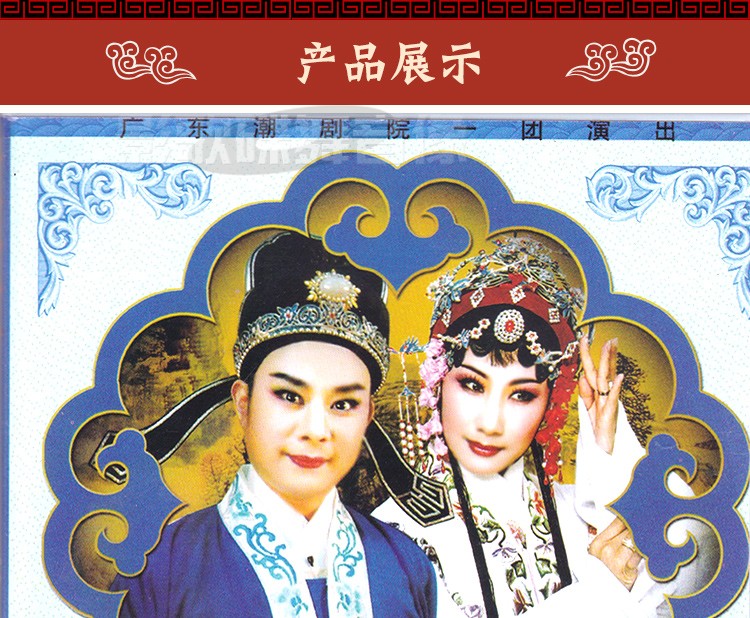 原装正版经典传统潮州戏剧戏曲彩楼记dvd潮剧名家光盘碟片老人看戏高