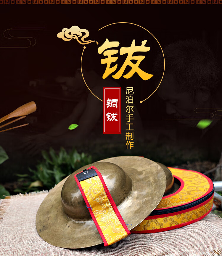 尼泊尔手工铜嚓大镲成人碰铃打击乐器法事道场铜钹镲子 大号直径33cm