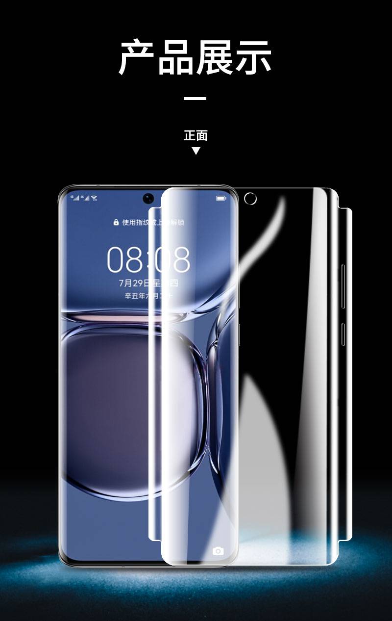 华为p50全包手机膜p50pro量子水凝膜p50pro 全屏覆盖p50p抗蓝光por