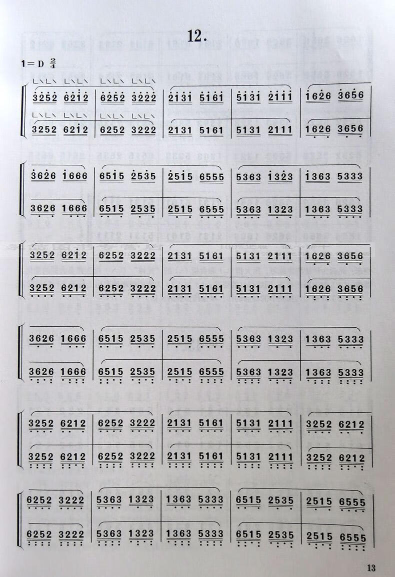 正版每日必弹古筝指序练习曲新修订版项斯华视频练习曲教程初学入门