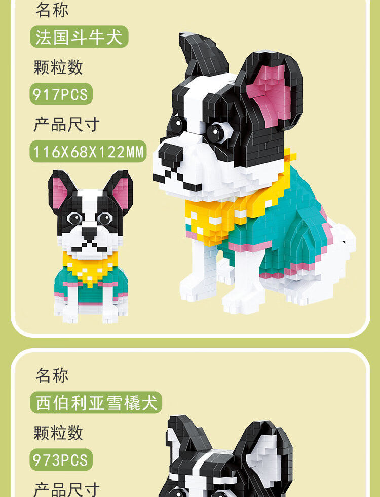 乐··高(le·go)微钻颗粒积木柯基宠物狗系列男女孩创意益·智生日