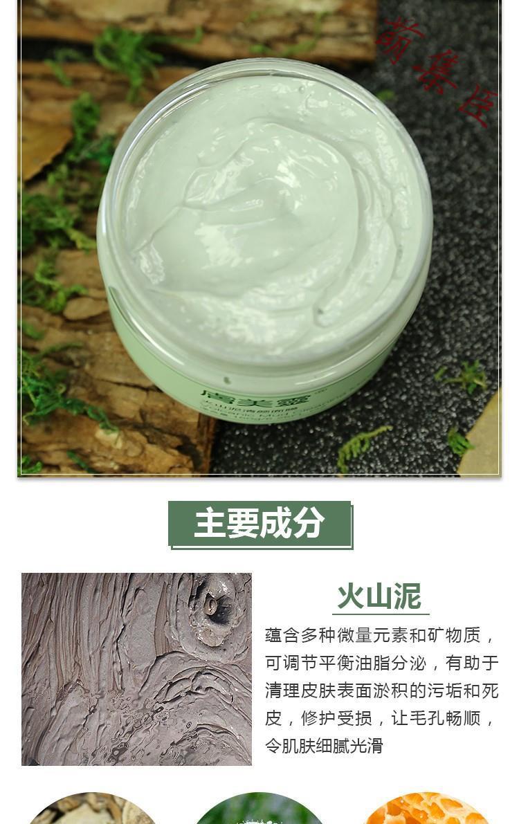肤美灵面膜泥泥膜火山泥面膜老国货清颜面膜150g水洗型洁肤黑头收缩