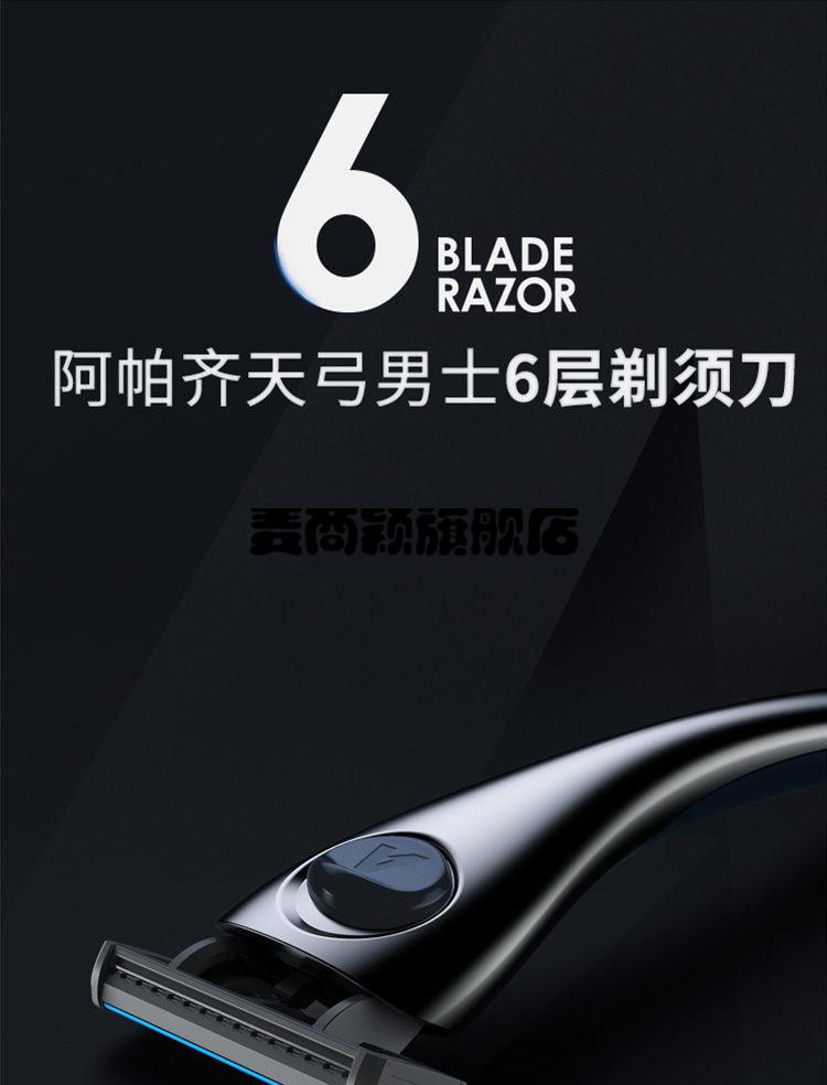 阿帕齐德国进口6层刀头男士手动剃须刀手动刮胡刀男手动刮胡子刀礼盒