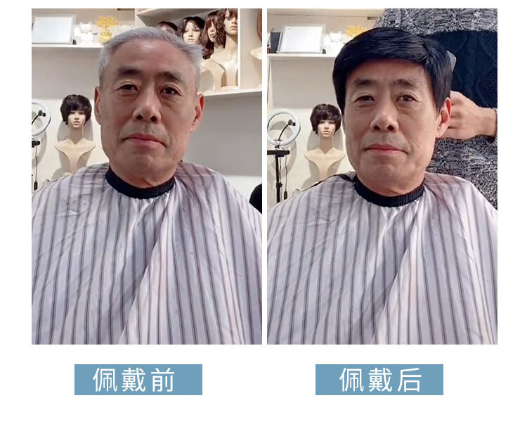 男士光头假发套真发夏季透气不闷汗 假发男短发中老年头套逼真自然