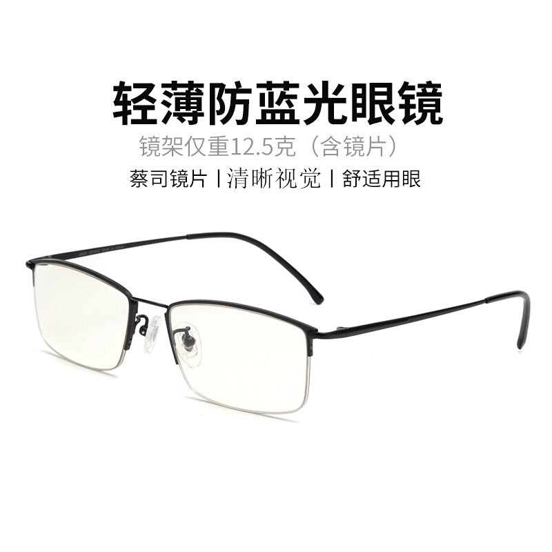 jimmyorange蔡司防蓝光眼镜片复古圆框男女款电竞游戏商务办公防辐射