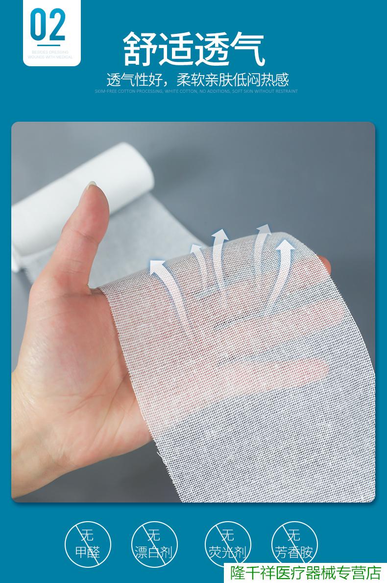 医用一次性脱脂纱布绷带卷伤口产后包扎固定敷网状纱布条压力绑带10卷