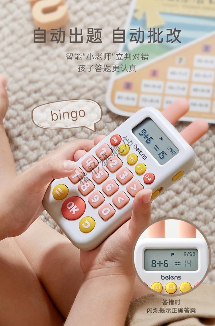 优彼思维训练机 口算训练机小学生智能学习机儿童数学逻辑思维锻炼