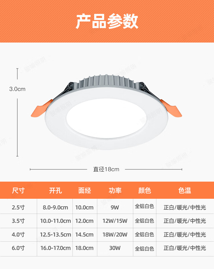 筒灯嵌入式4寸20瓦6寸30瓦35寸15瓦大功率超亮孔射灯工装铝壳25寸9w