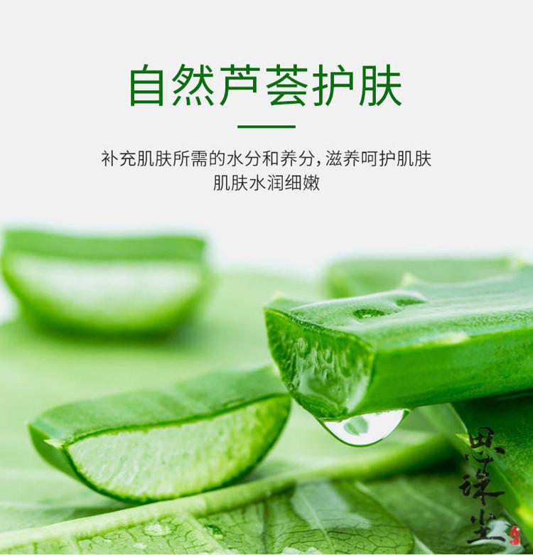 芦荟套装护肤品芦荟原液水乳化妆品套装女韩茗草本补水保湿全套护肤品