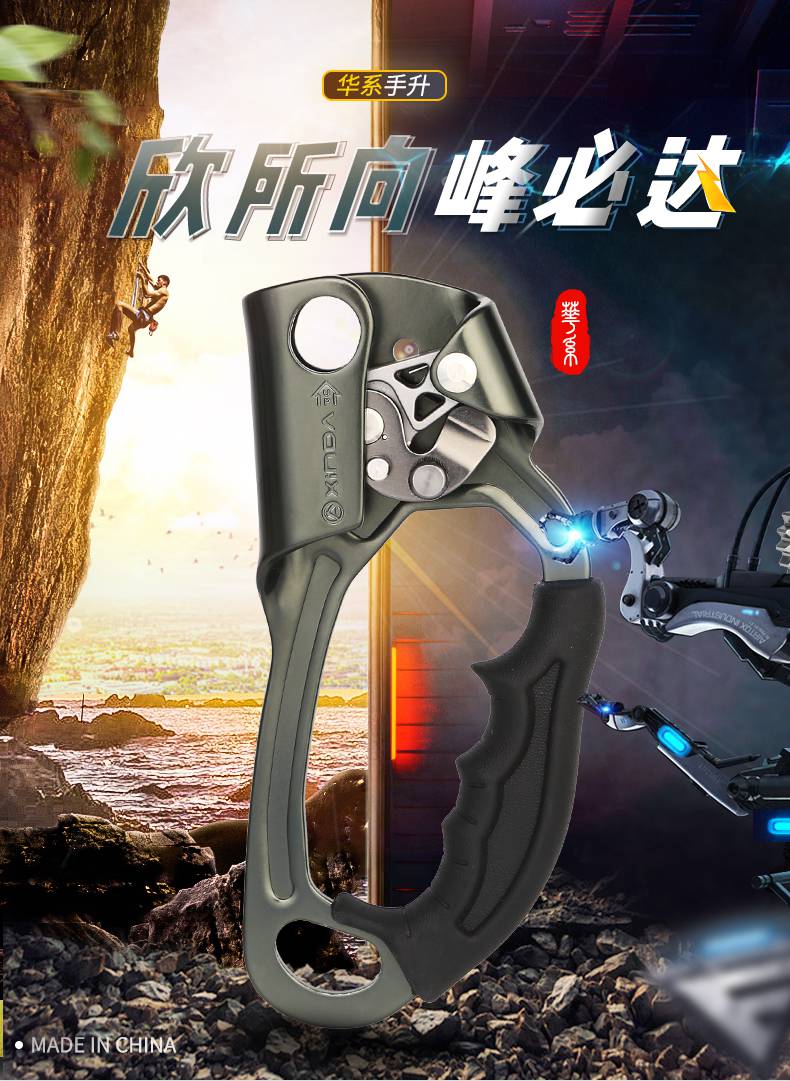 欣达上升器欣达华系手式上升器srt左右手升攀爬器爬绳器专业登山攀岩