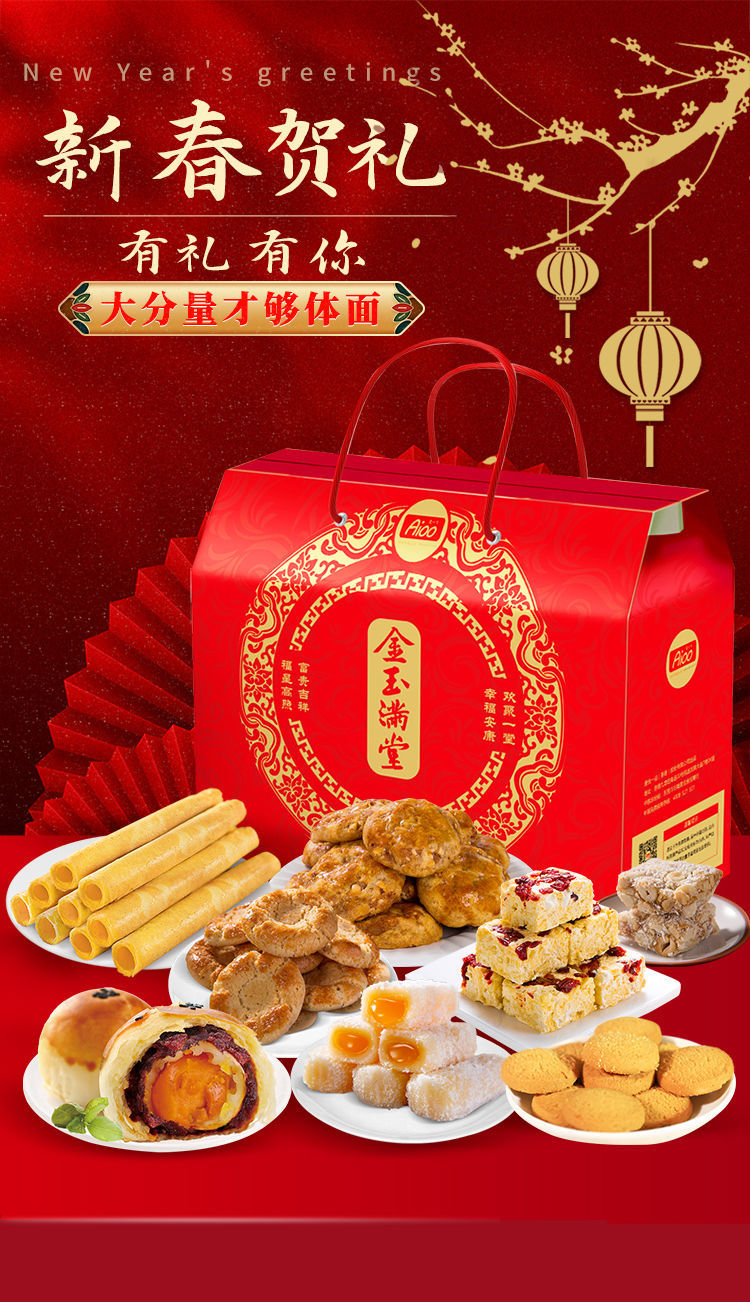 零食广东特产糕点年货礼盒春节送礼整箱超大送长辈休闲零食 贺年大
