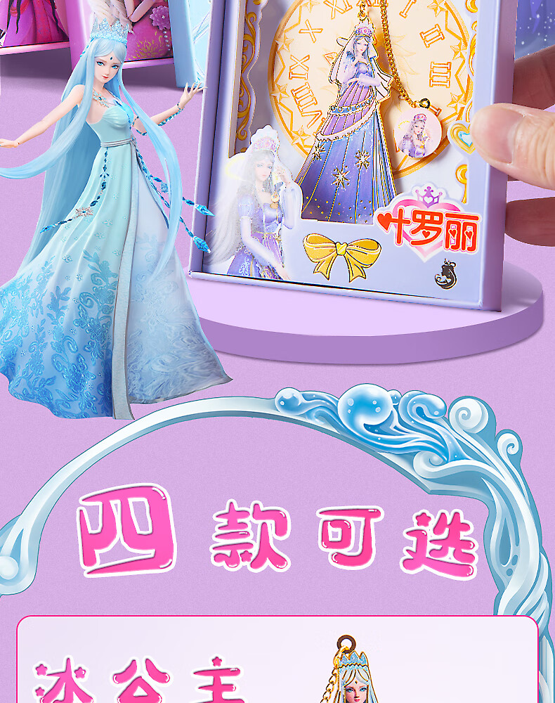 精美女生书签叶罗丽书签礼盒装精美金属创意文艺日系简约女生动漫可爱