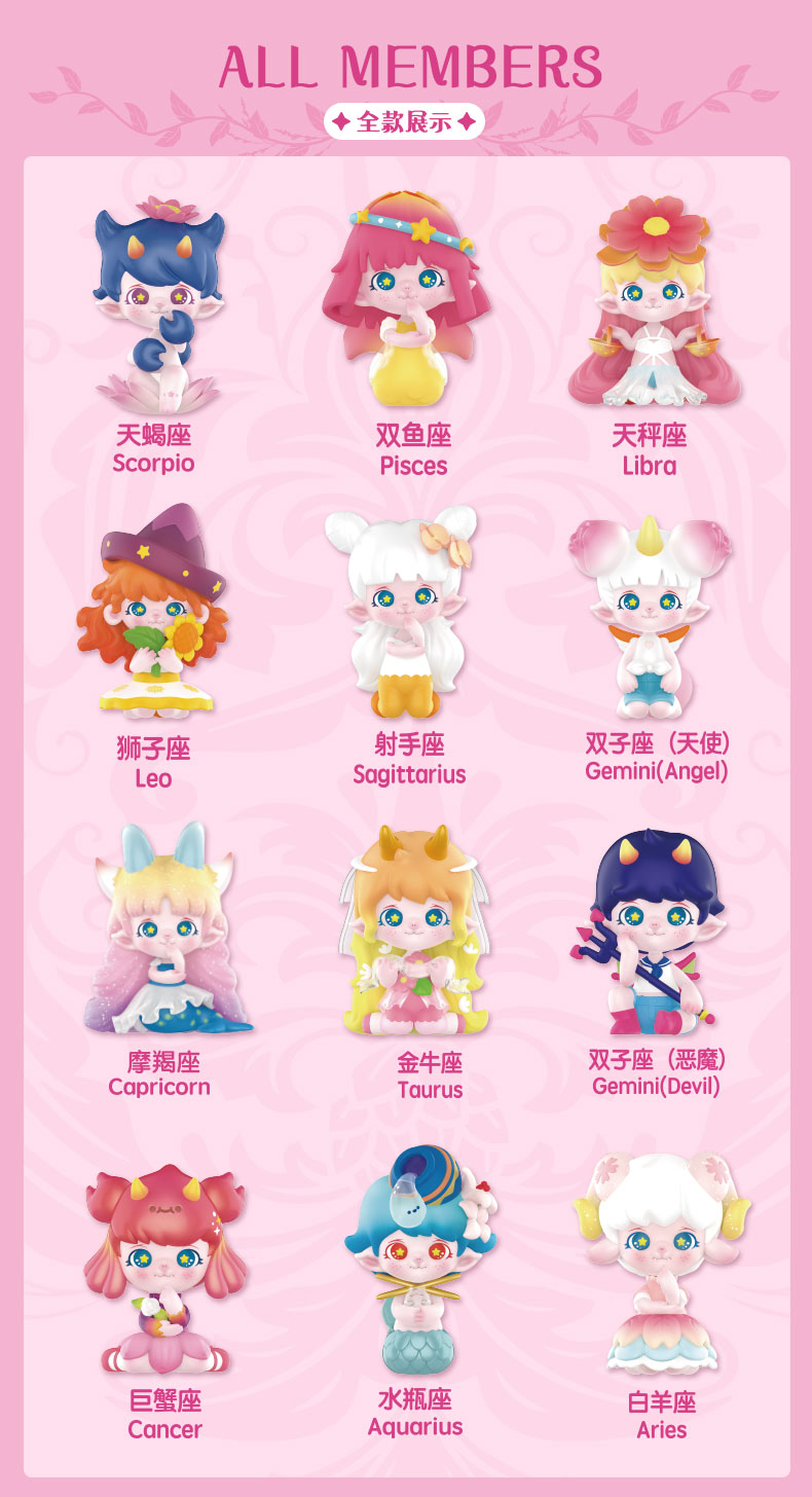 zoe花语星座盲盒泡泡玛特摩羯座天秤座座双鱼座可爱手办白羊座全新不