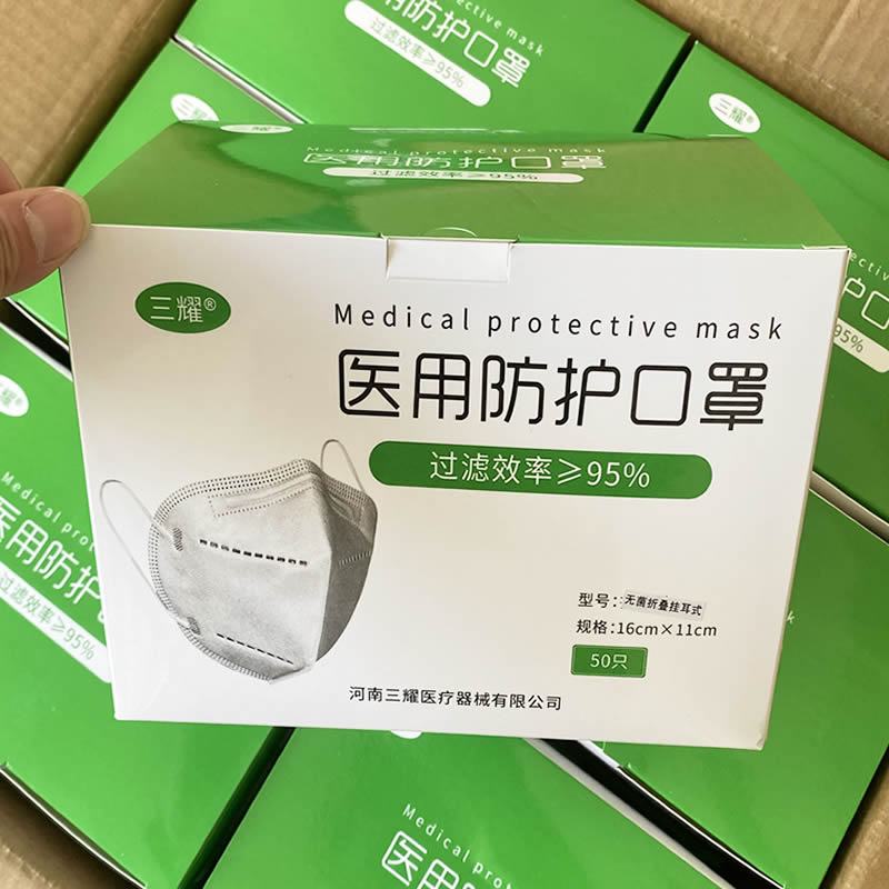 三耀医用外科口罩三层防护无菌熔喷布无纺布防飞沫n95n95独立1片