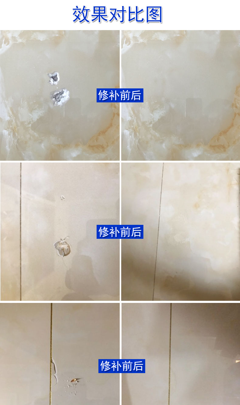 磁砖釉面修补膏瓷砖修补剂瓷砖胶水粘合剂地板砖坑洞修补膏家用陶瓷