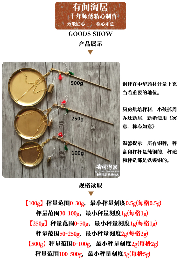 手工秤 中药秤药材秤小铜秤铜杆抓周称克戥厨房秤调料秤 250g加大加厚