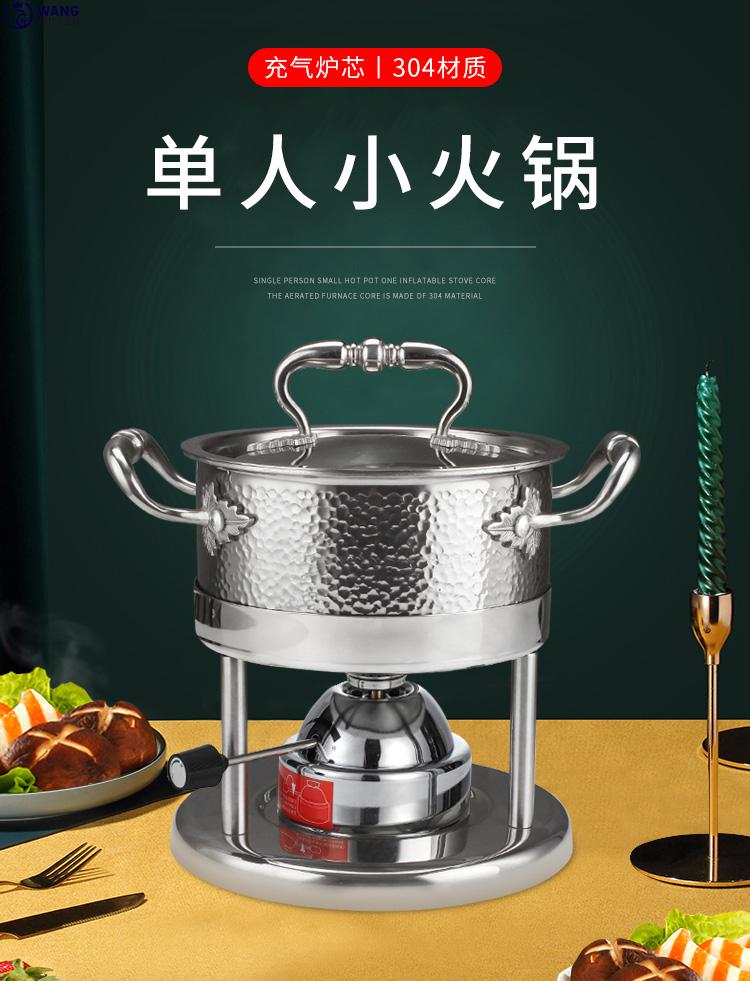 王家匠火锅304不锈钢燃气瓦斯炉单人火锅加厚三层钢小火锅可调式火力