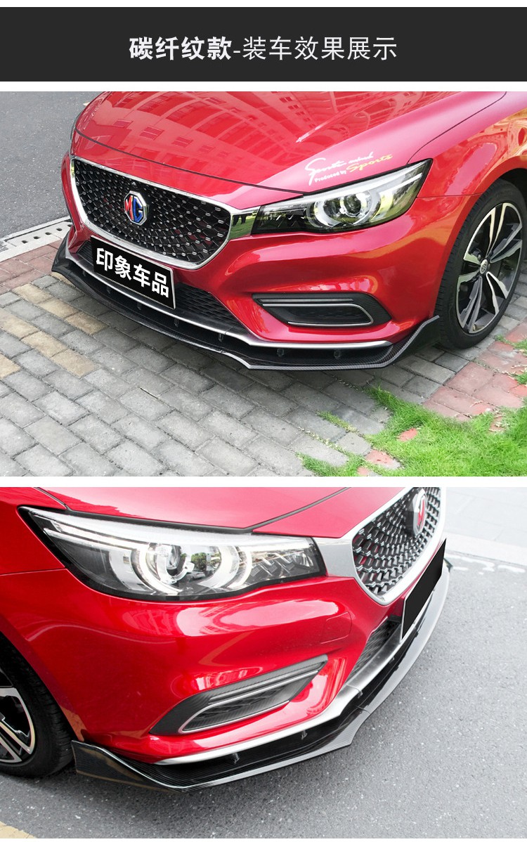 名爵6改装大包围专用于第三代前铲1721款大小包围前唇前车头防撞条三