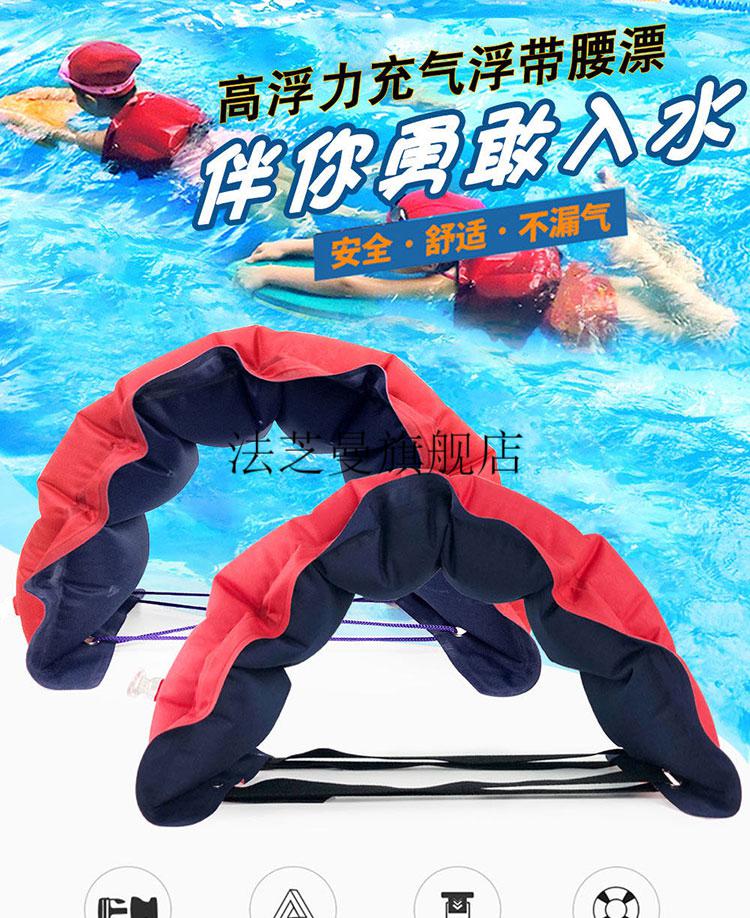 游泳浮力腰带辅助背漂浮带游泳圈腰漂游泳浮带游泳漂浮带充气腰带男女
