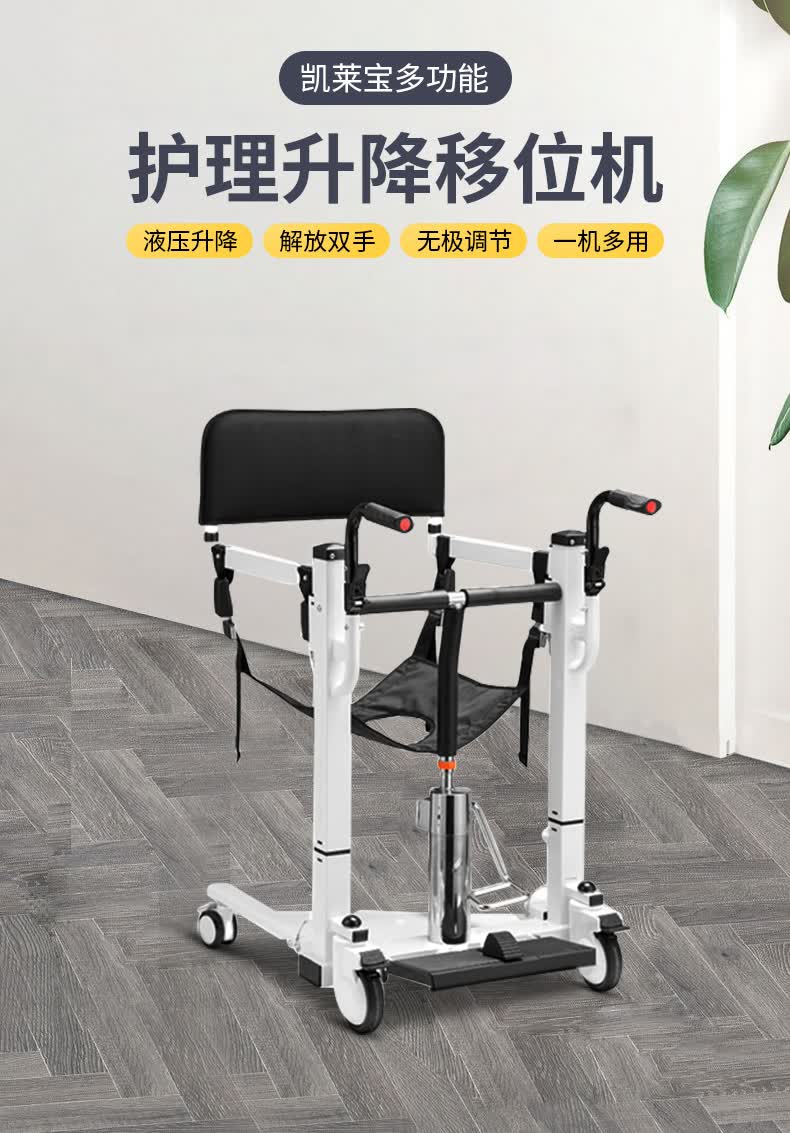 床瘫痪老人病人护理残疾人坐便洗澡轮椅神器多功能转移椅单摇同步升降