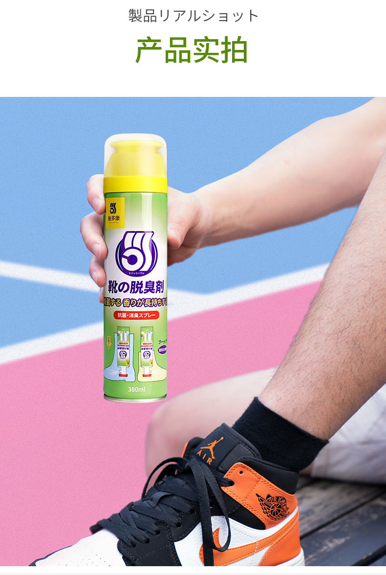 鞋子除臭喷雾双头喷雾防脚臭神器施多康除臭喷雾鞋子银离子除异味鞋喷