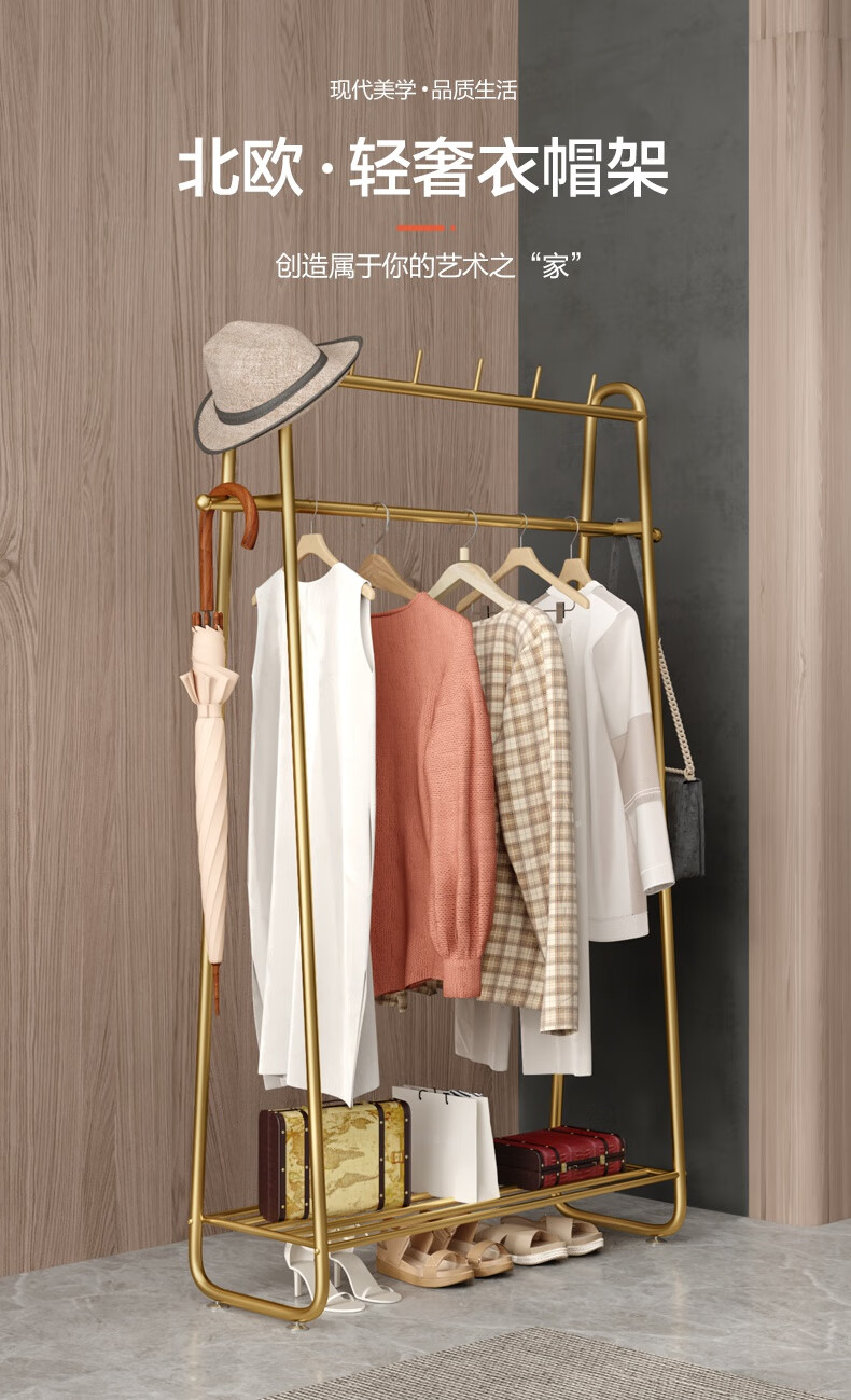 金沙公爵衣帽架落地衣架金属室内晾衣服架子卧室收纳挂衣服架挂衣架多